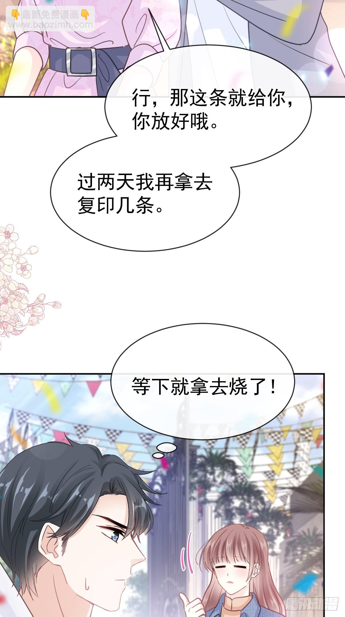 330 给宋浅云的大礼5
