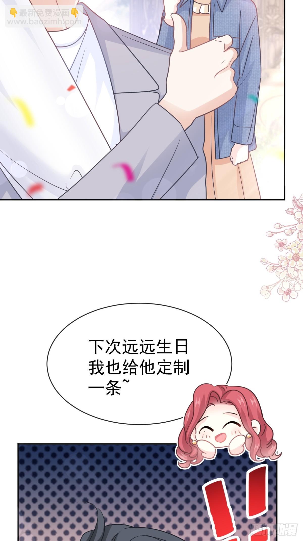 330 给宋浅云的大礼6