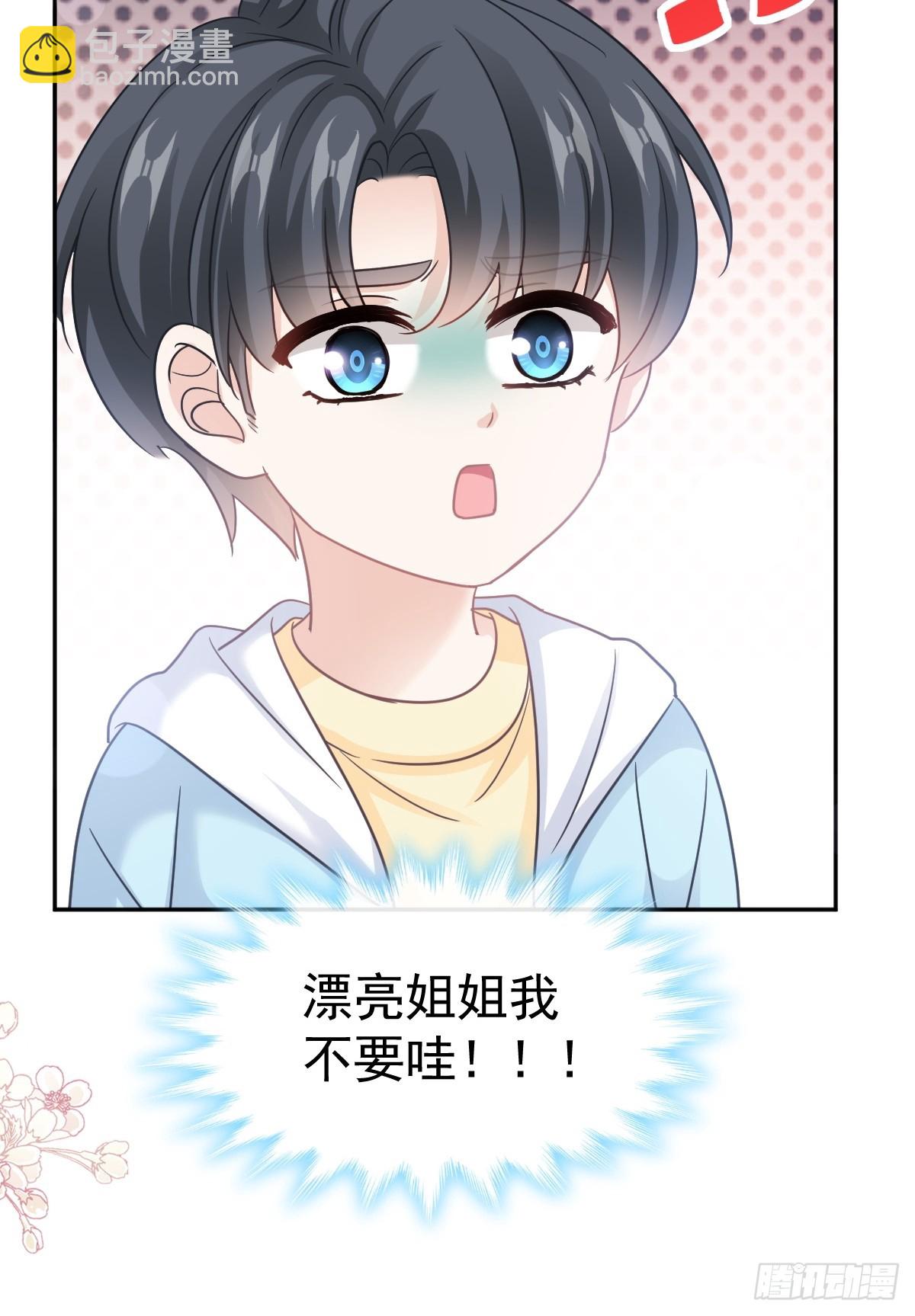 330 给宋浅云的大礼7