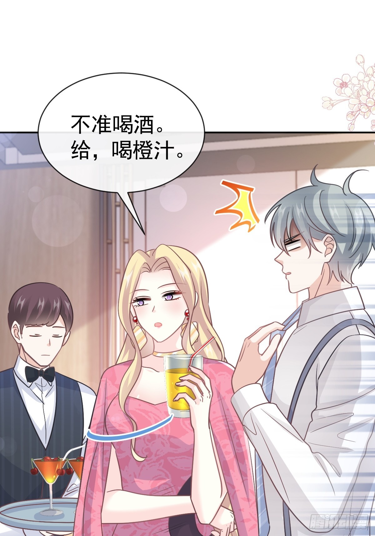 331 神秘的未婚妻12