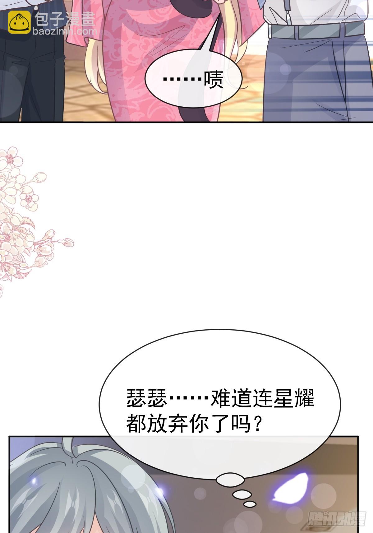 331 神秘的未婚妻13