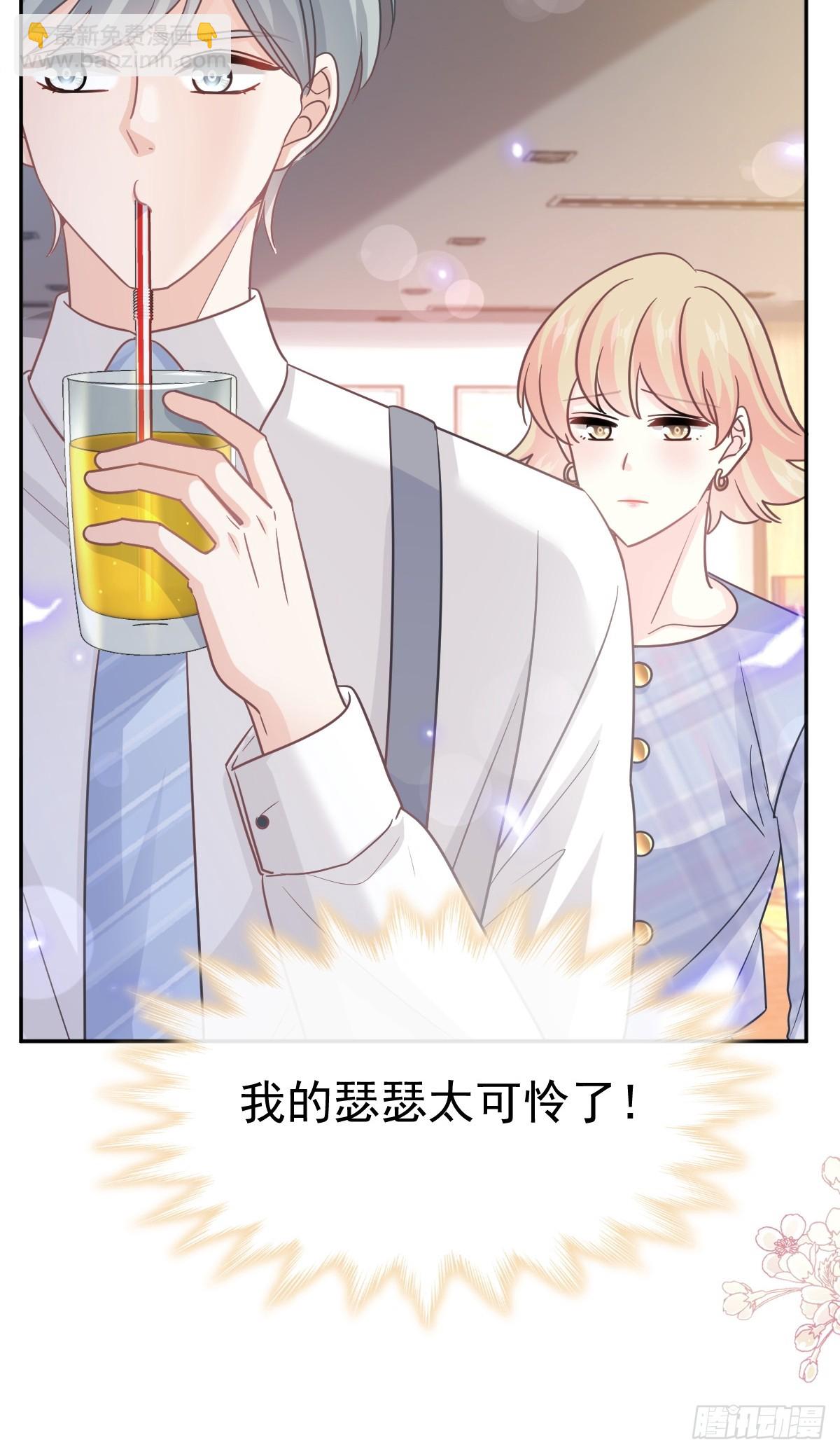 331 神秘的未婚妻14