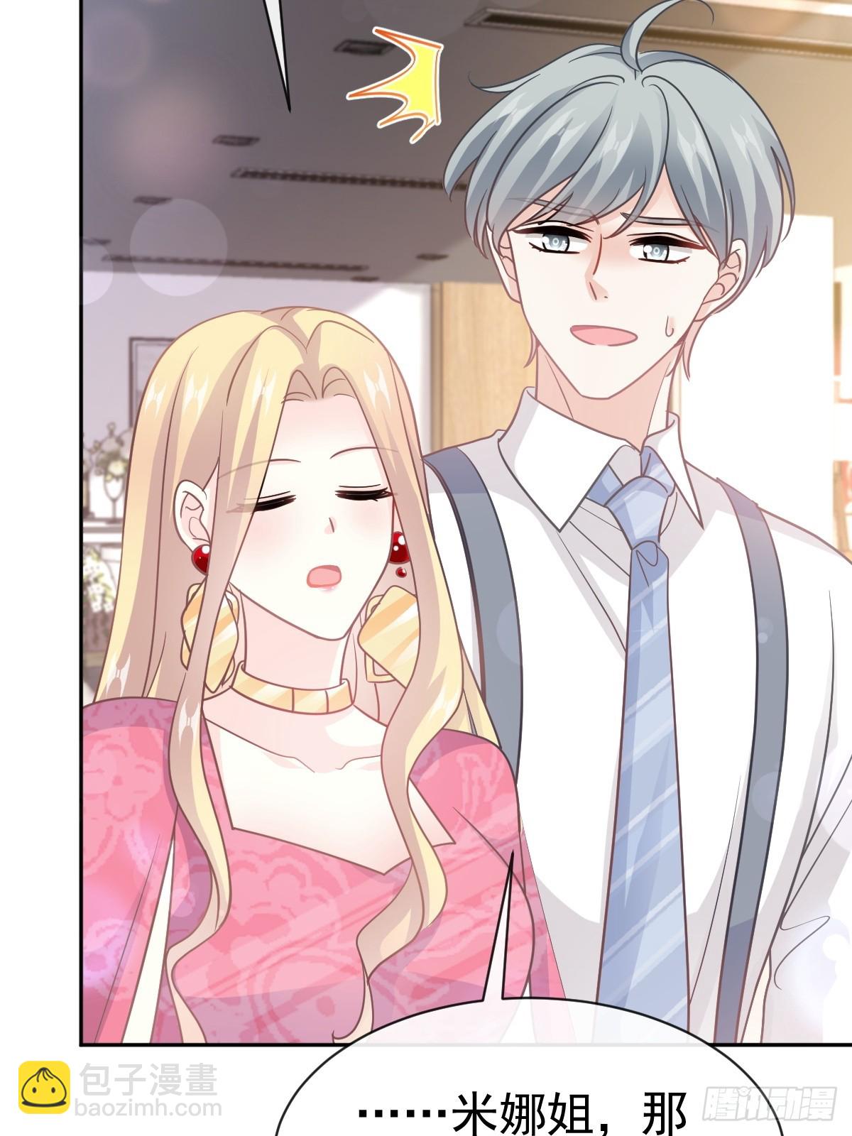 331 神秘的未婚妻19