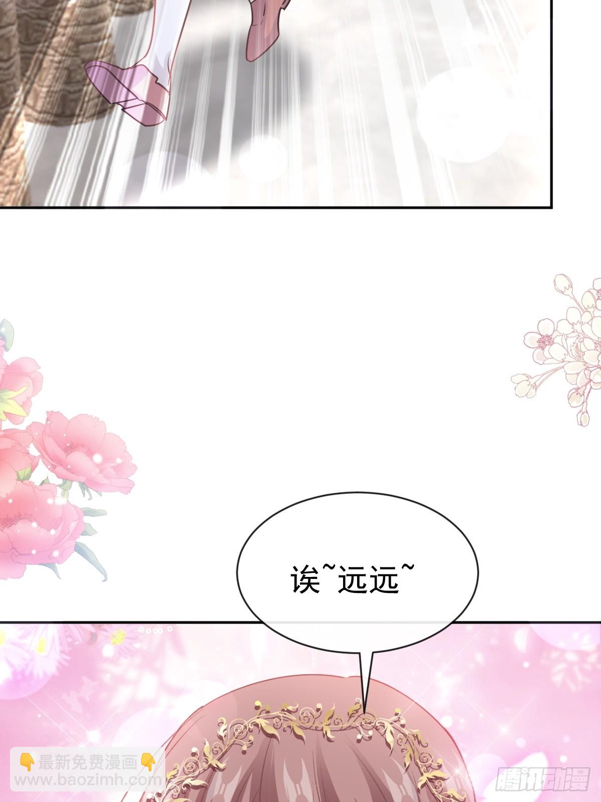 331 神秘的未婚妻28