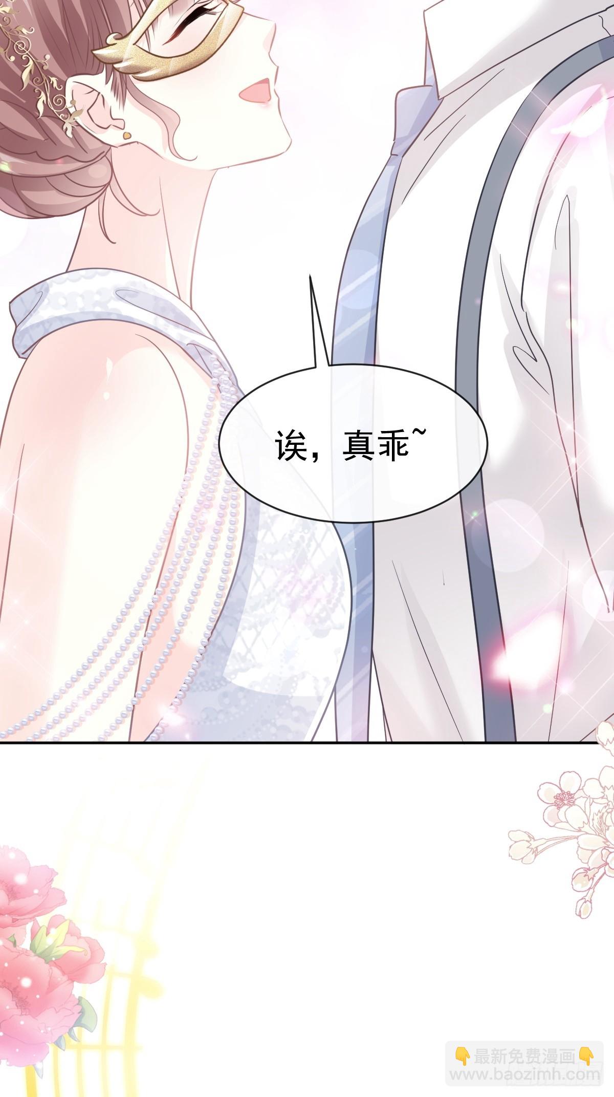 331 神秘的未婚妻35