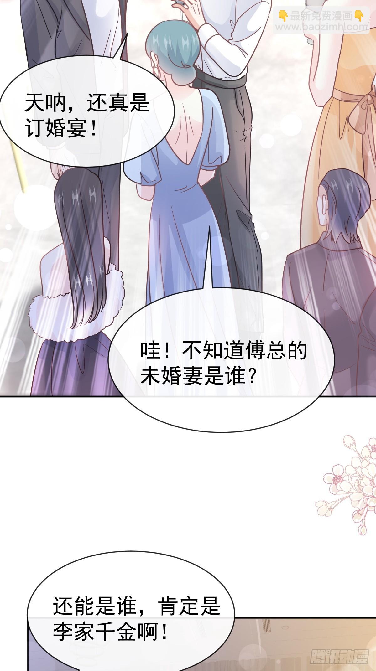 331 神秘的未婚妻38