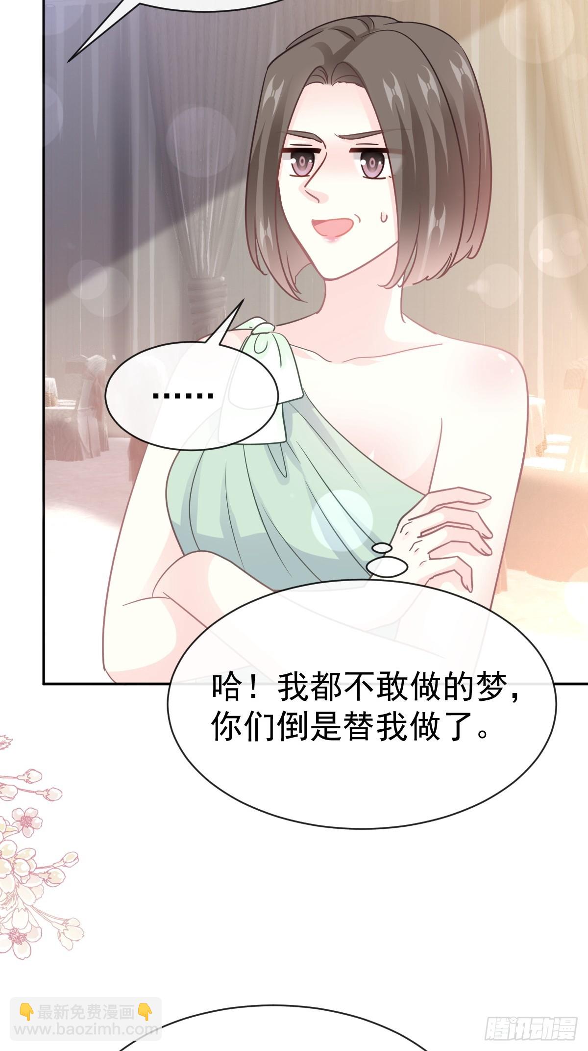 331 神秘的未婚妻39