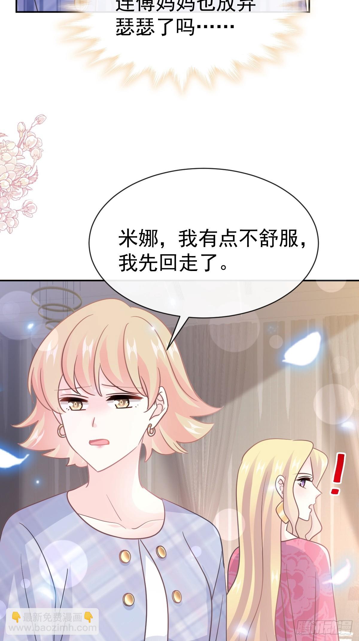 331 神秘的未婚妻41