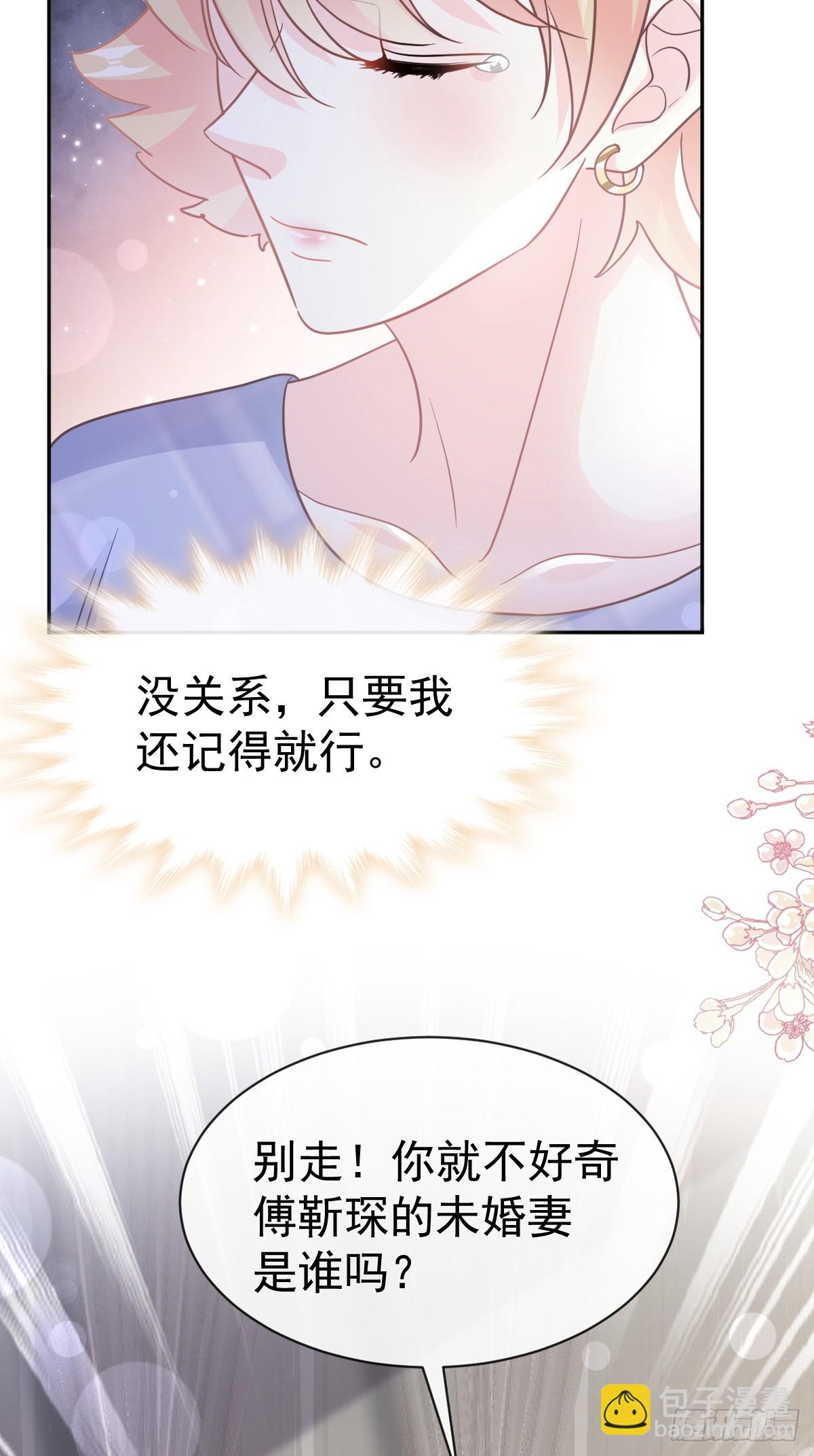 331 神秘的未婚妻43