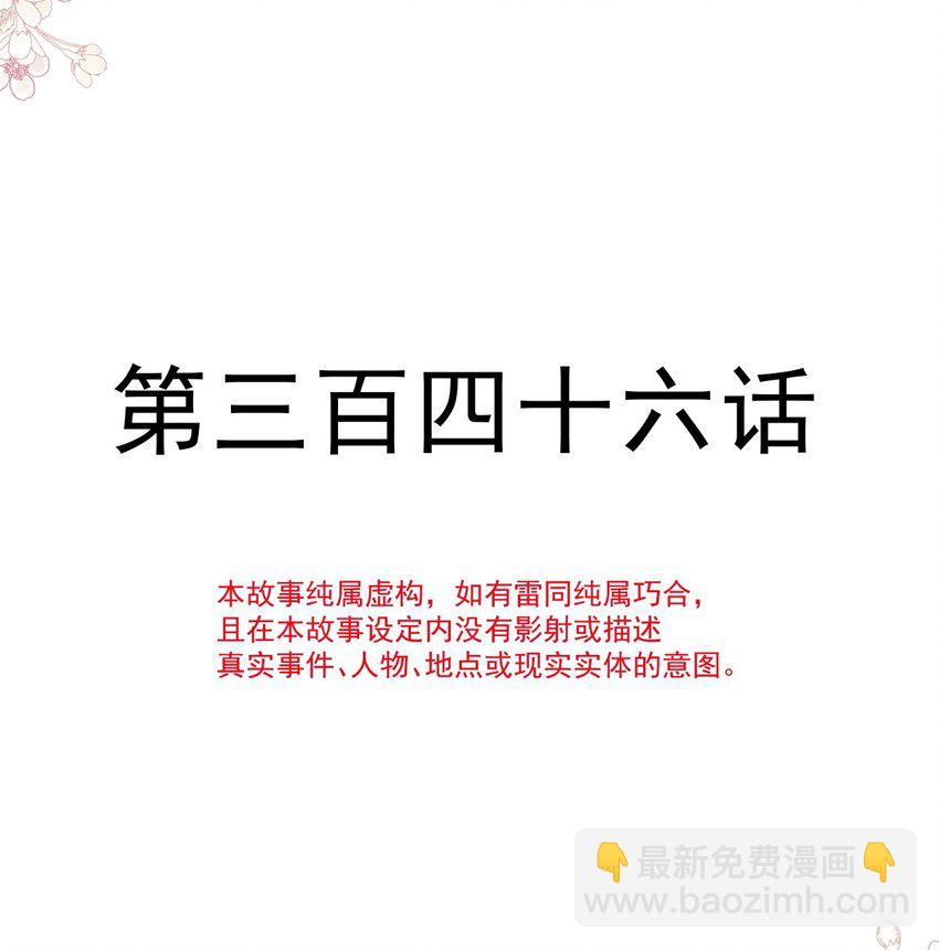 346 遇到你真幸运3