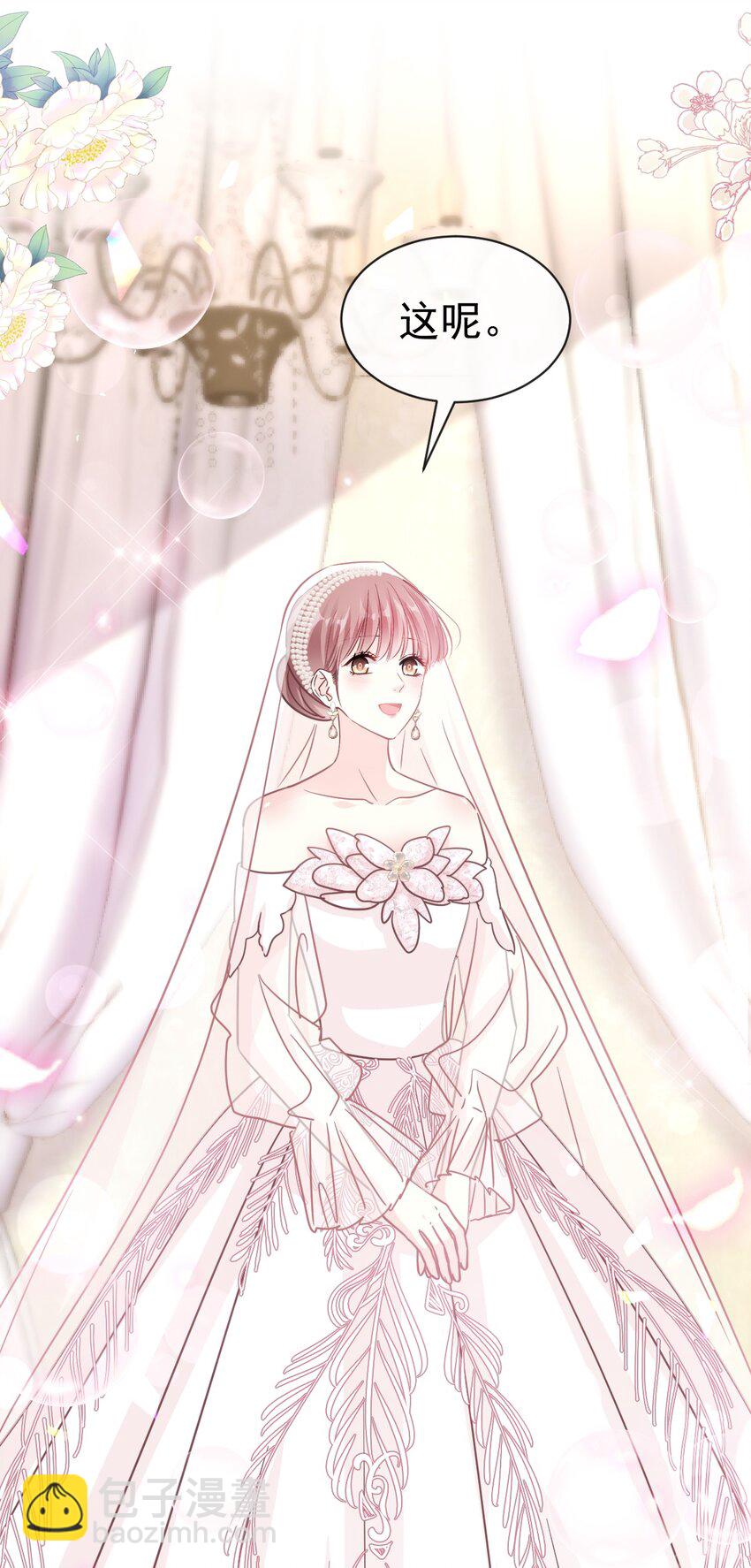 350 完美婚礼17
