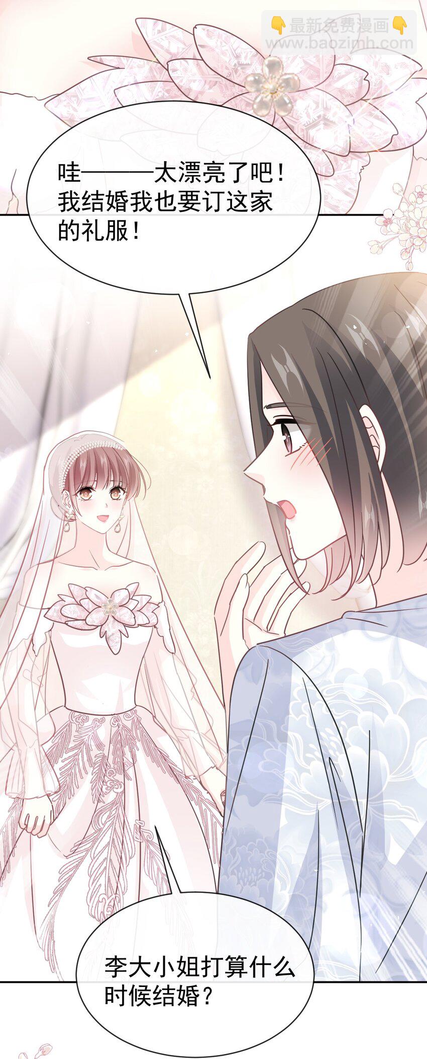 350 完美婚礼19