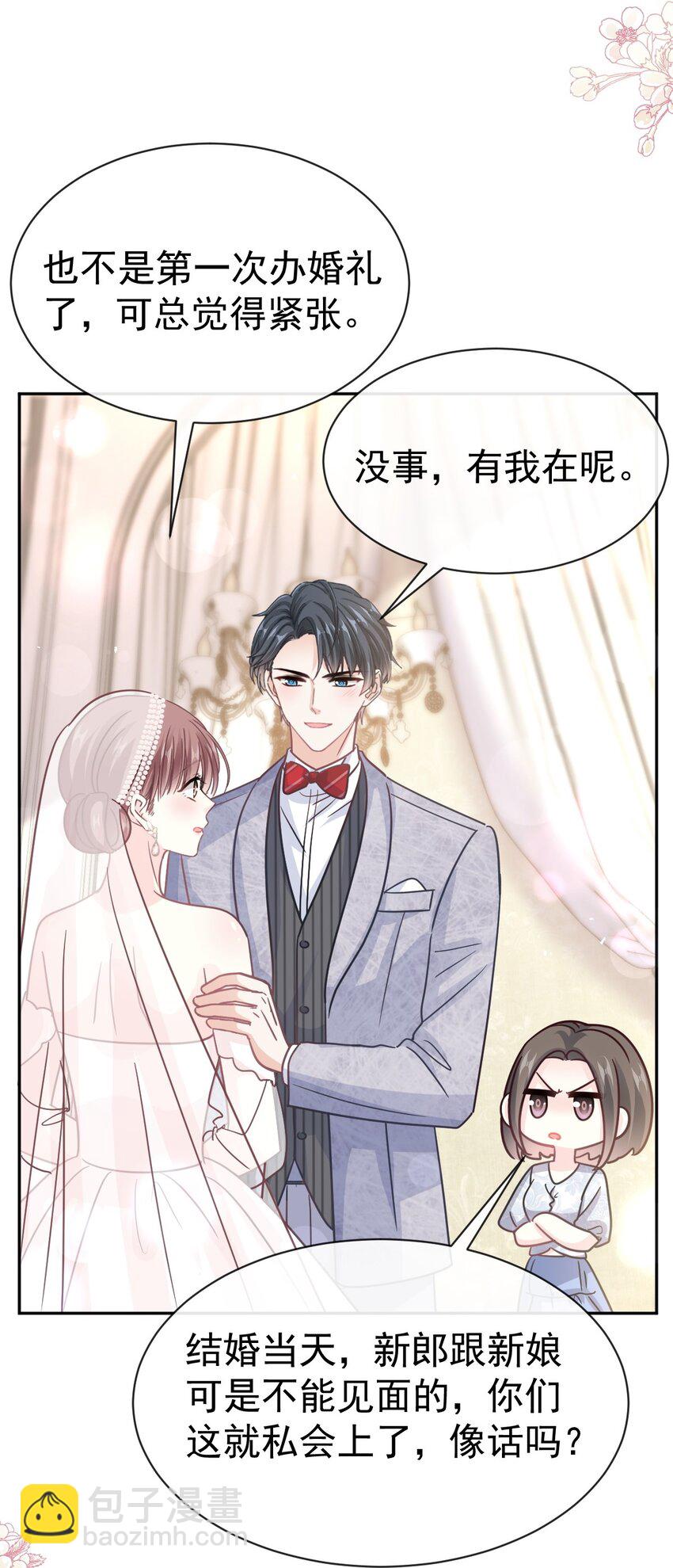 350 完美婚礼29