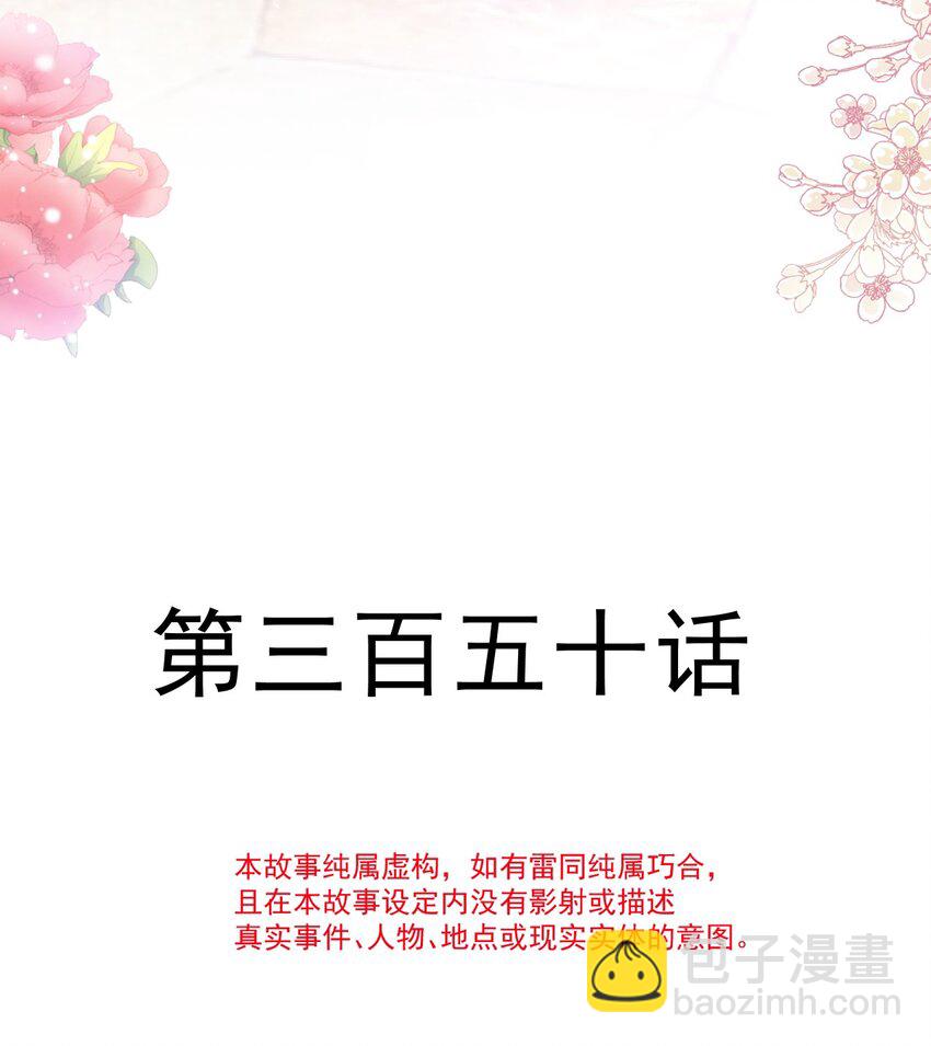 350 完美婚礼3