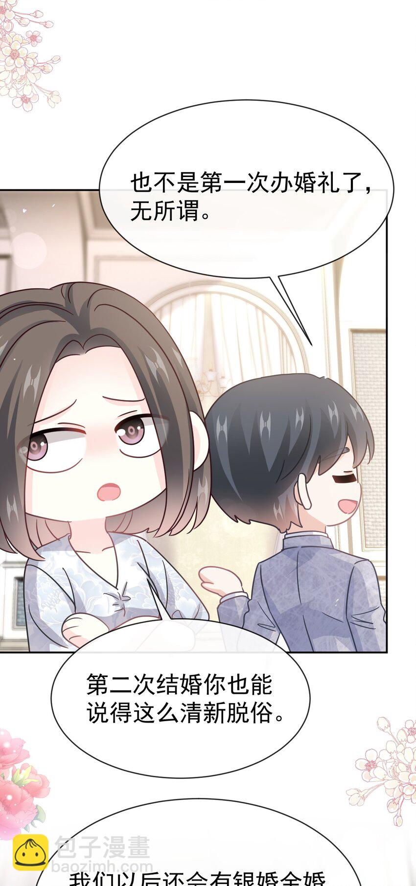 350 完美婚礼30