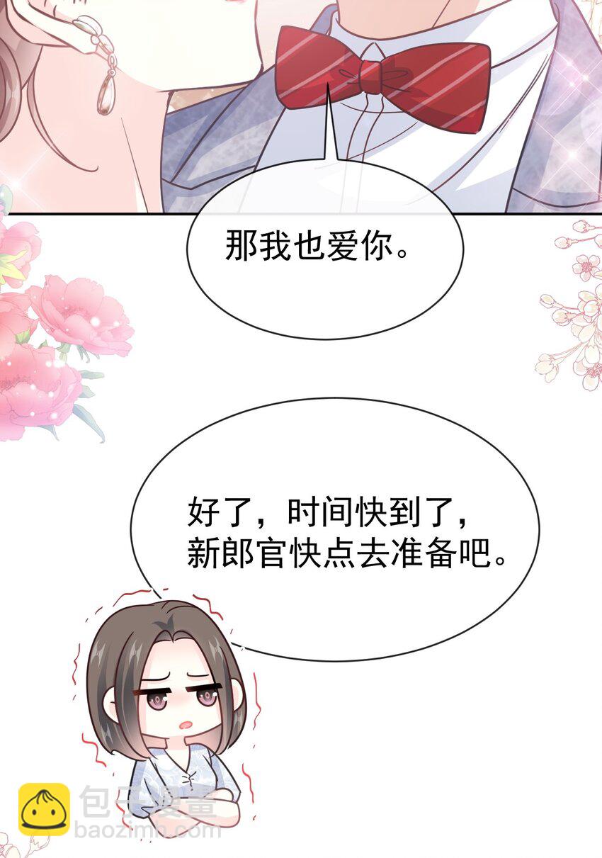 350 完美婚礼33