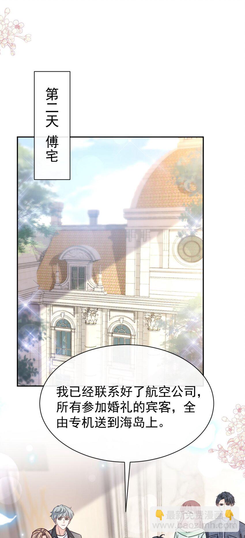 350 完美婚礼4