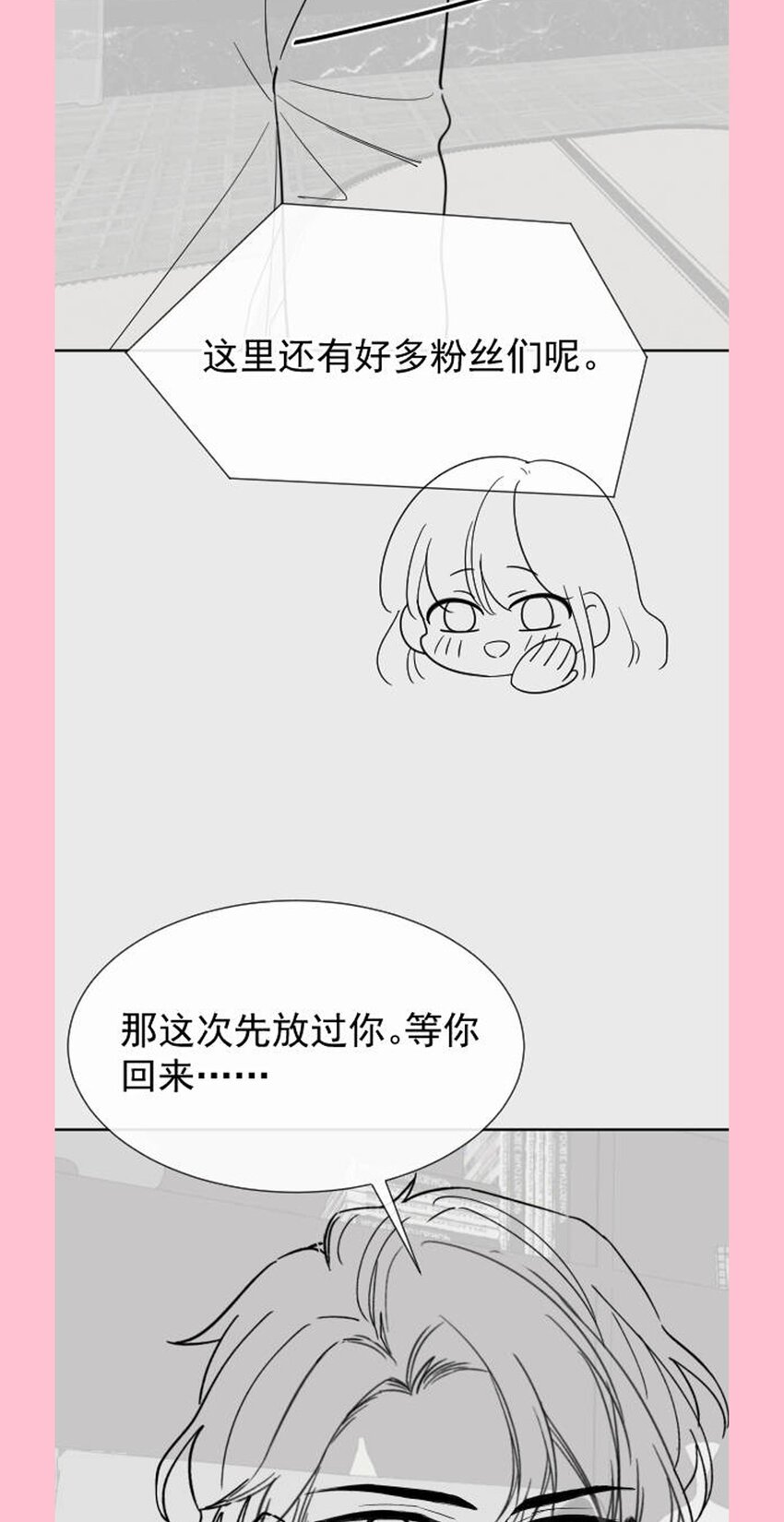 354 不开窍的弟弟（3）43