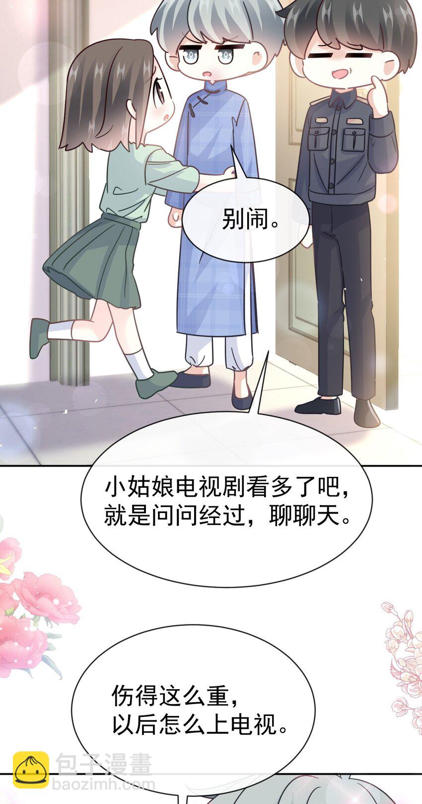 356 不开窍的弟弟23
