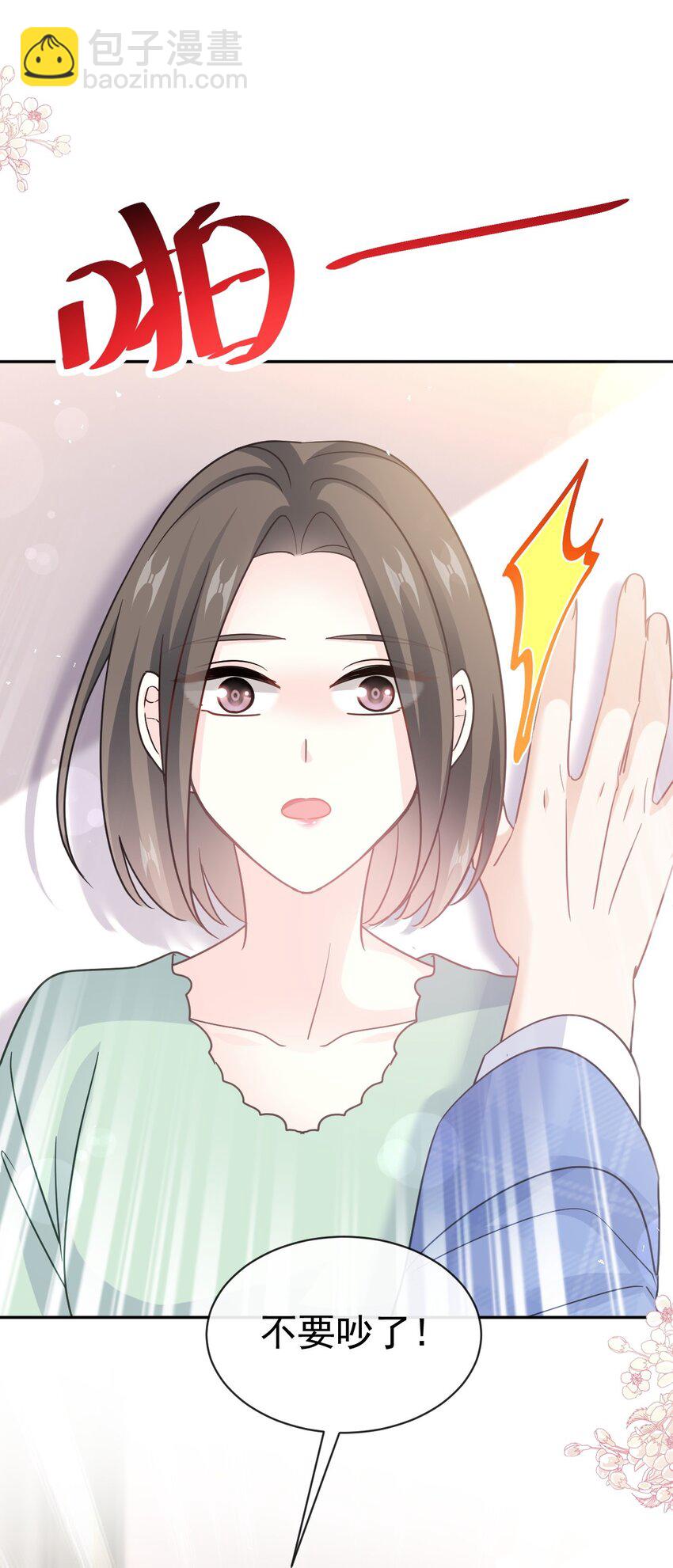 356 不开窍的弟弟28