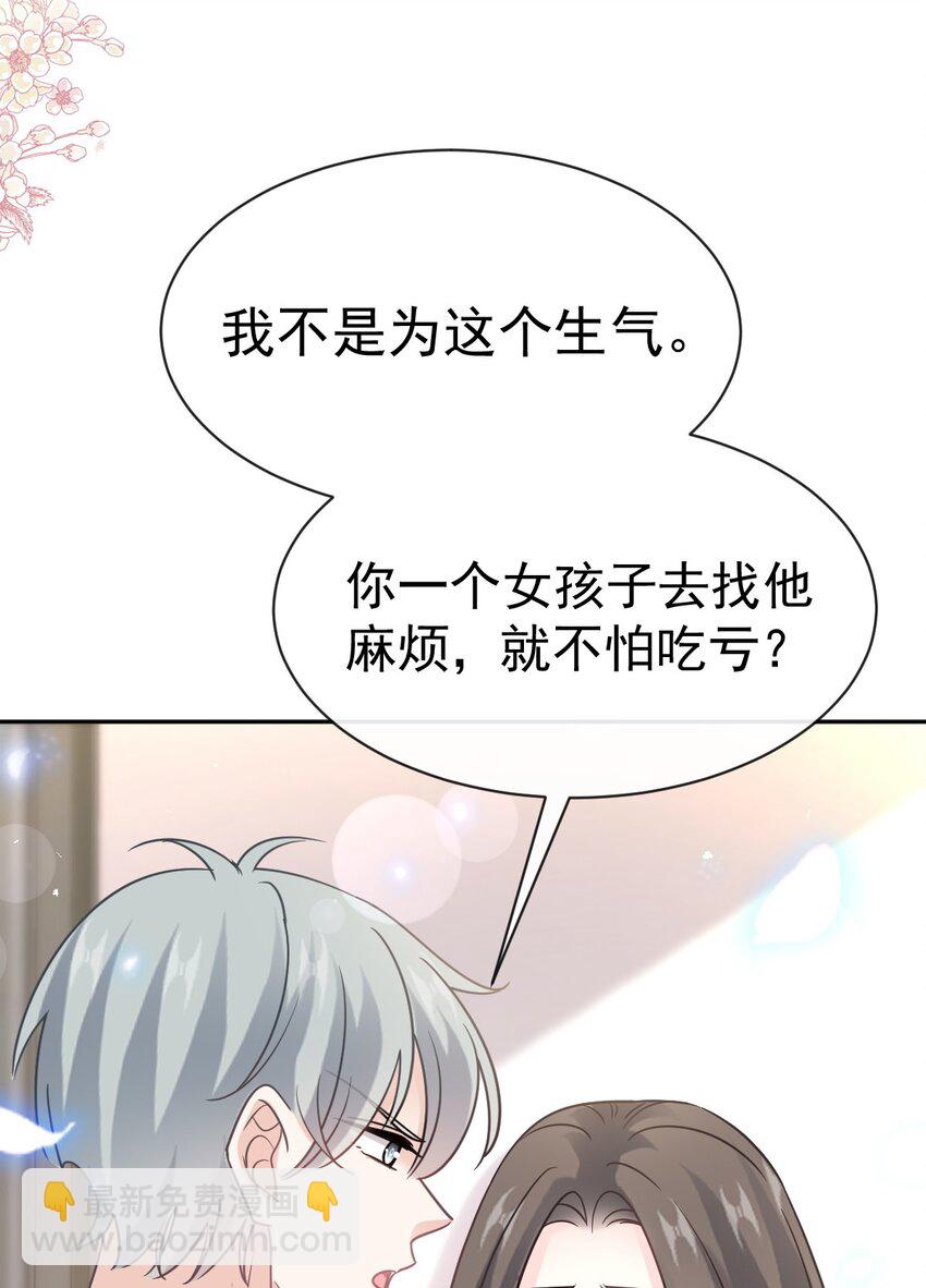 356 不开窍的弟弟32