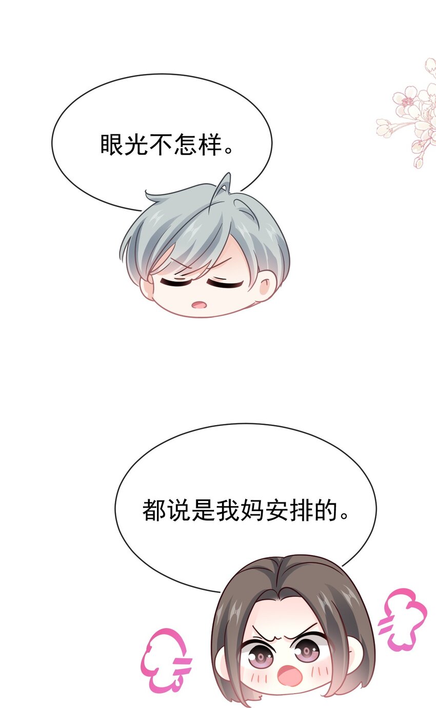 356 不开窍的弟弟35