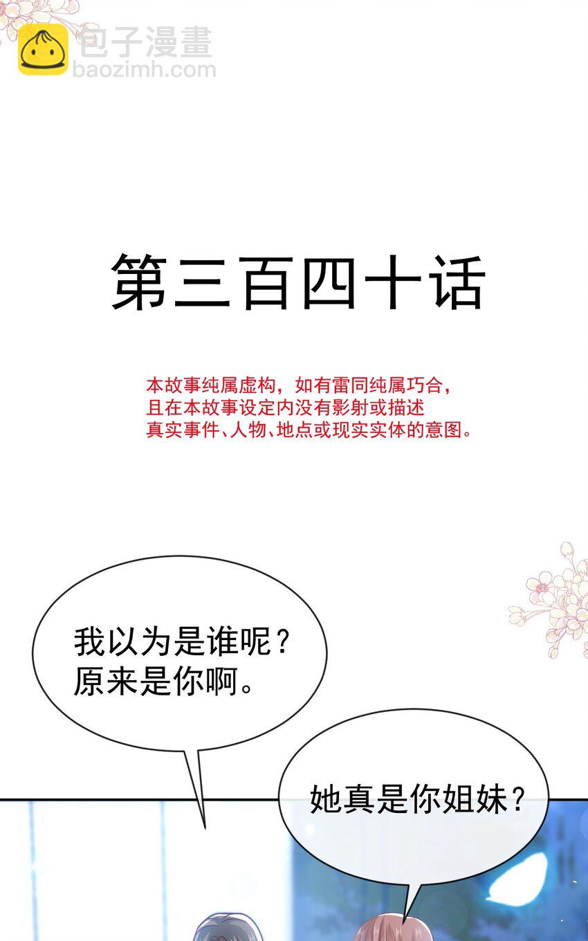 340 麻烦的人3