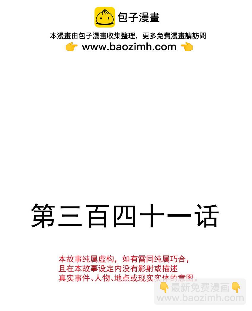 341 联姻的计划1