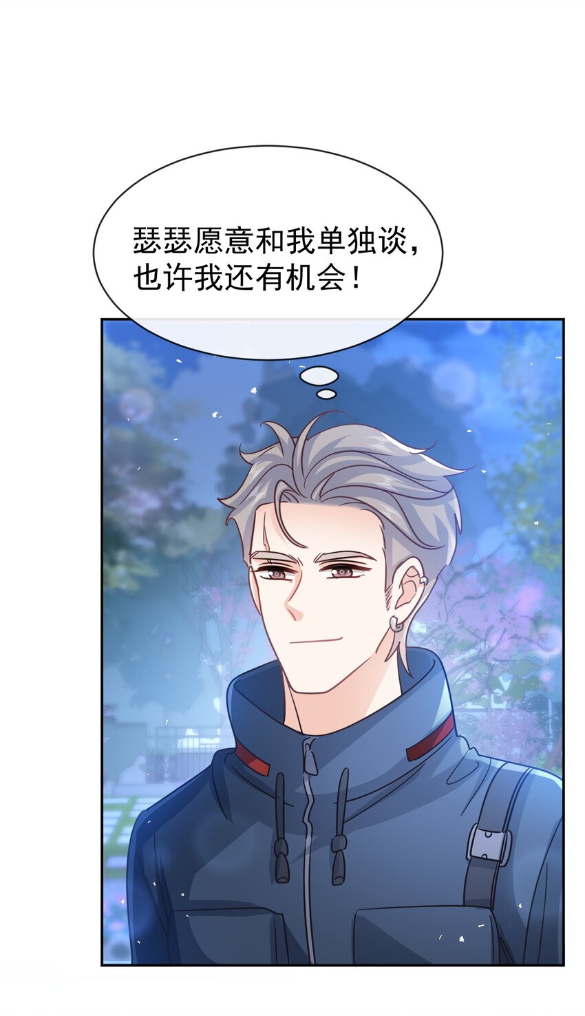 341 联姻的计划13