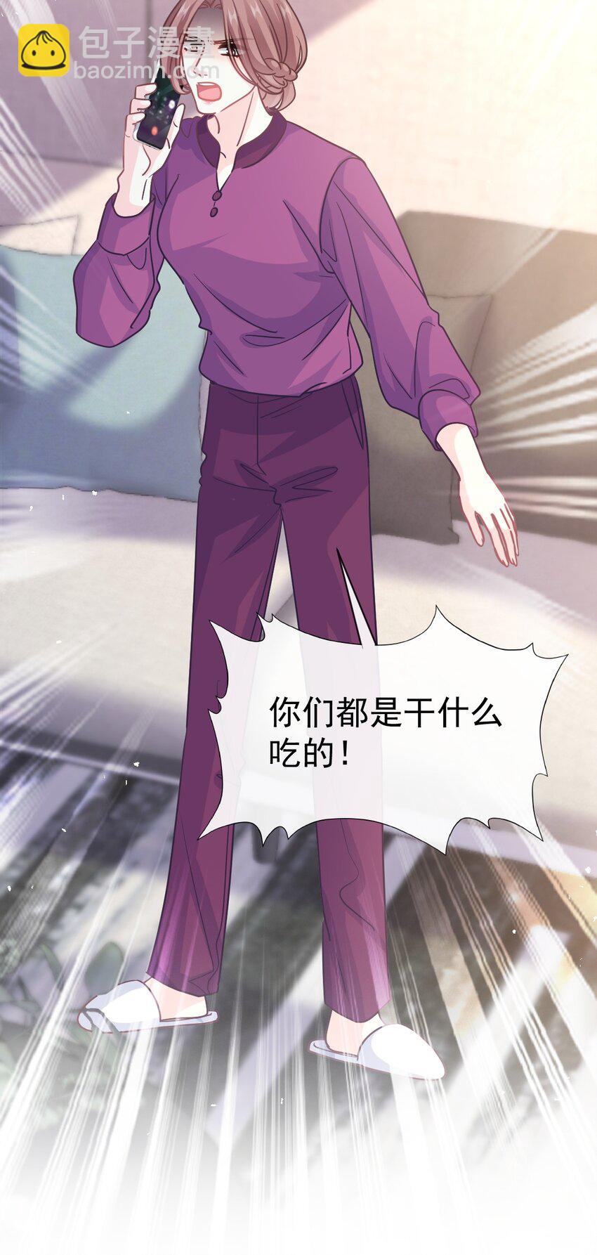 341 联姻的计划20
