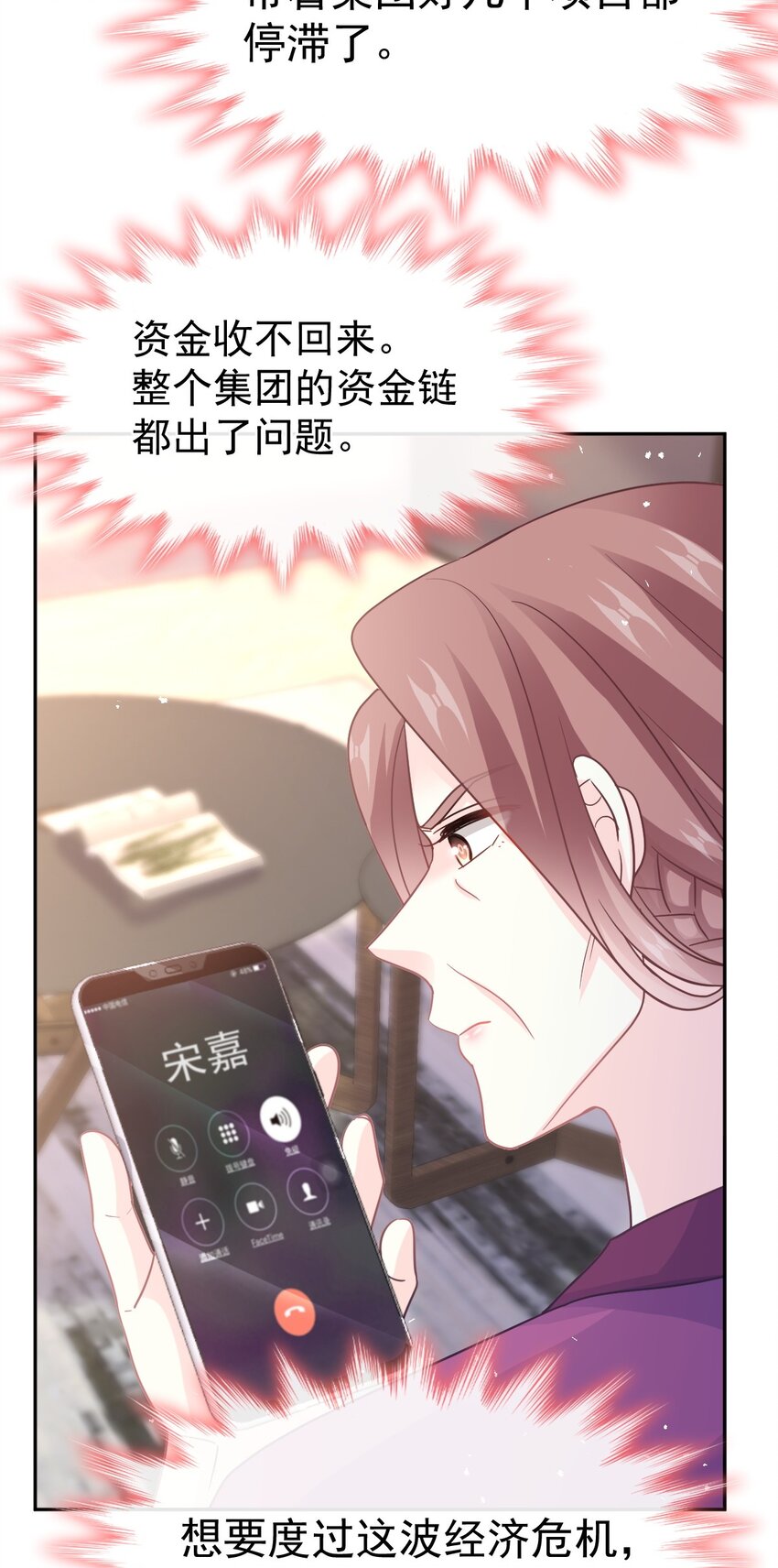 341 联姻的计划22