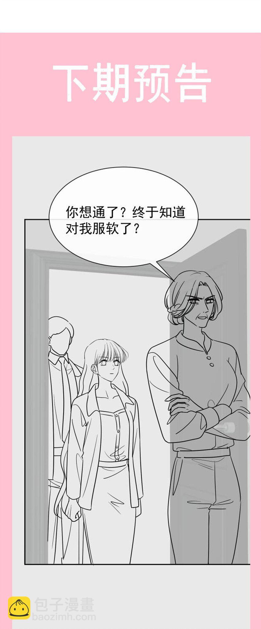 341 联姻的计划30