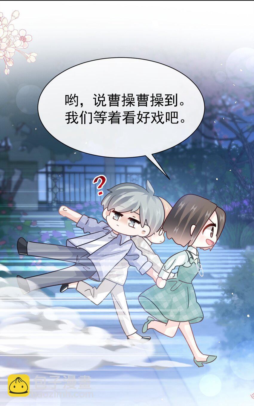 341 联姻的计划9