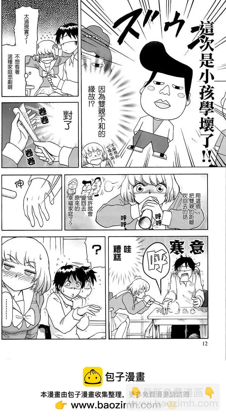 第16回12