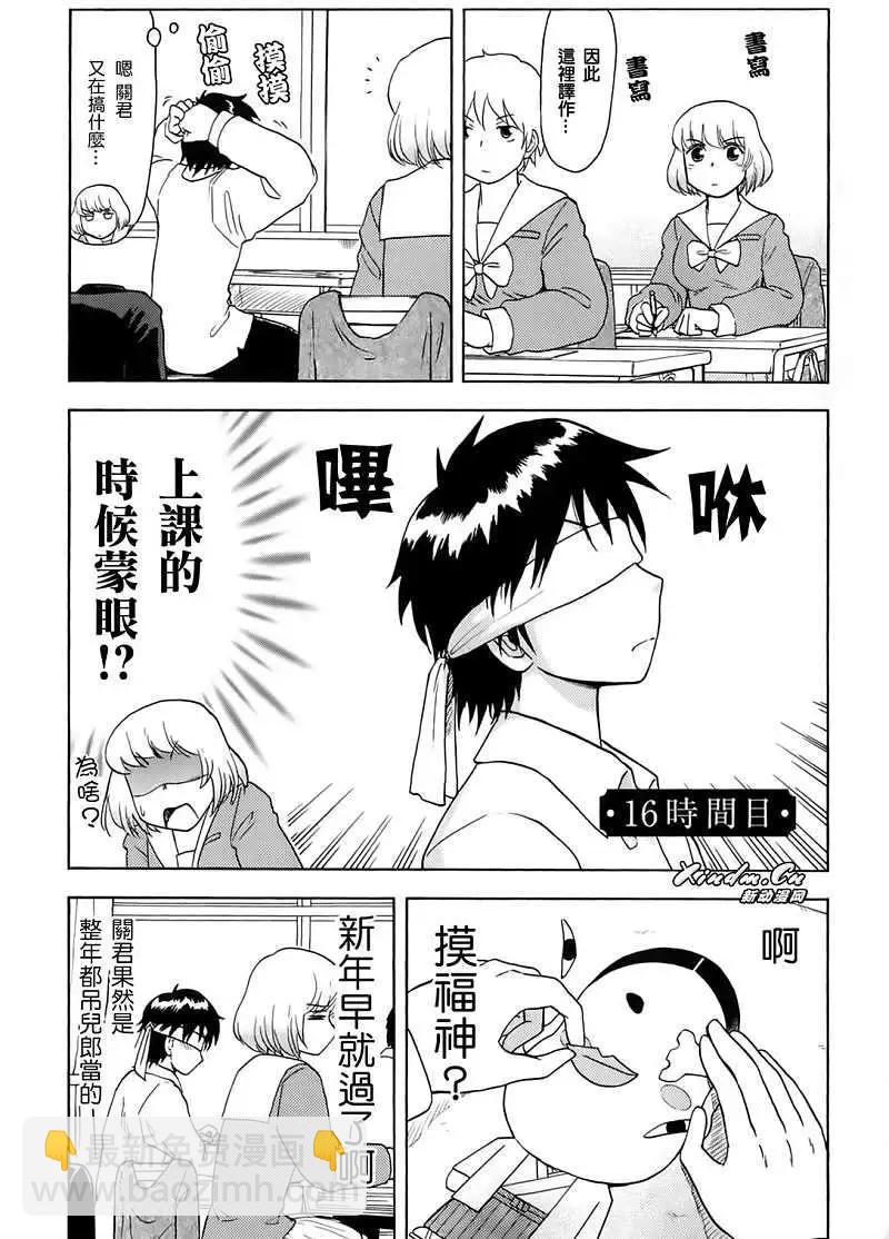 第16回3