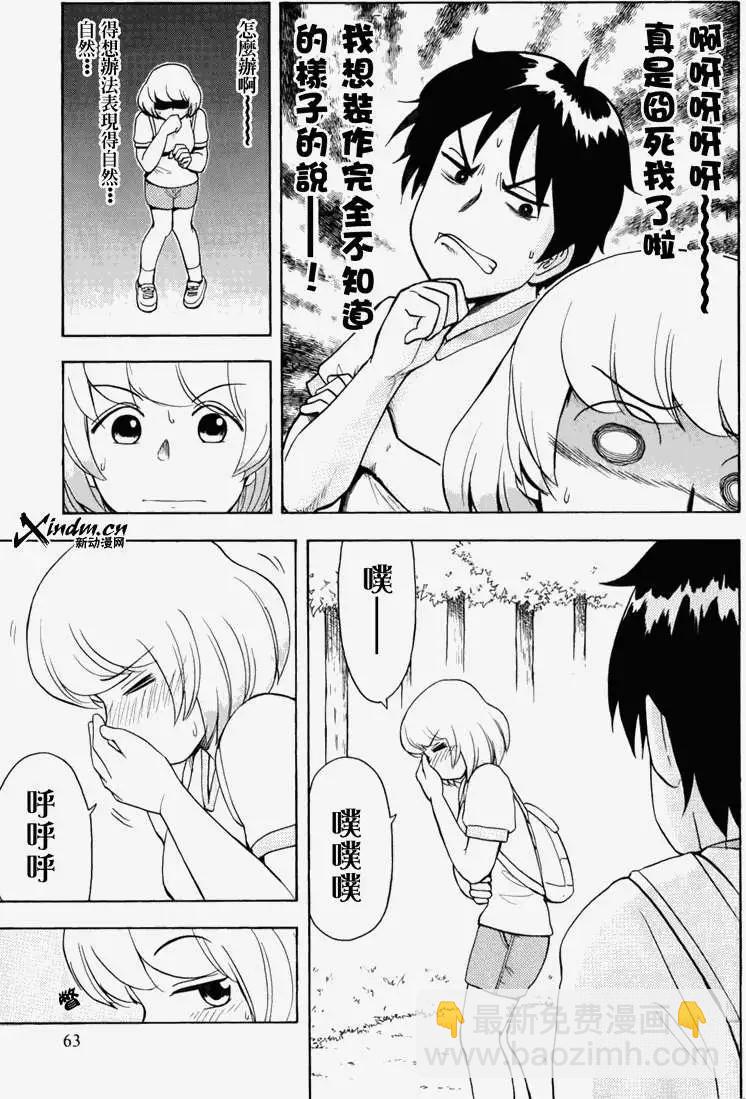 第21回8