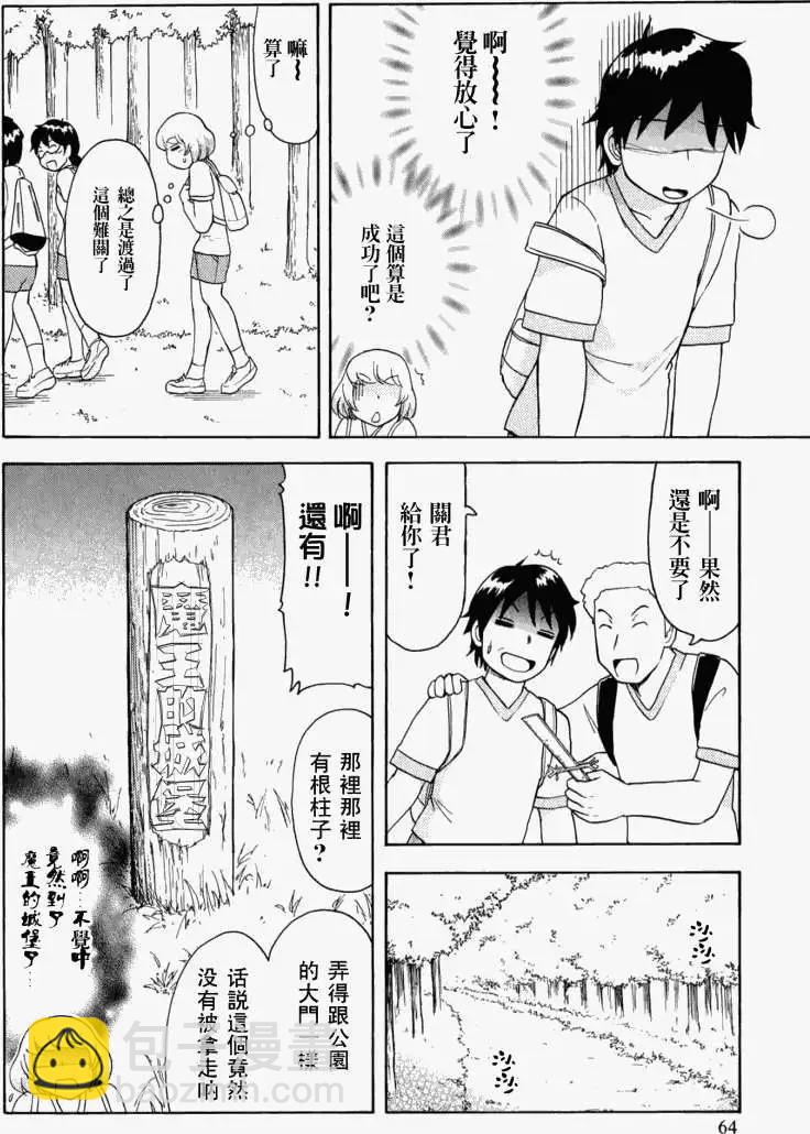 第21回9