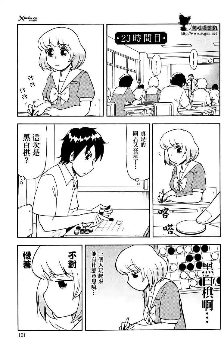 第23回0