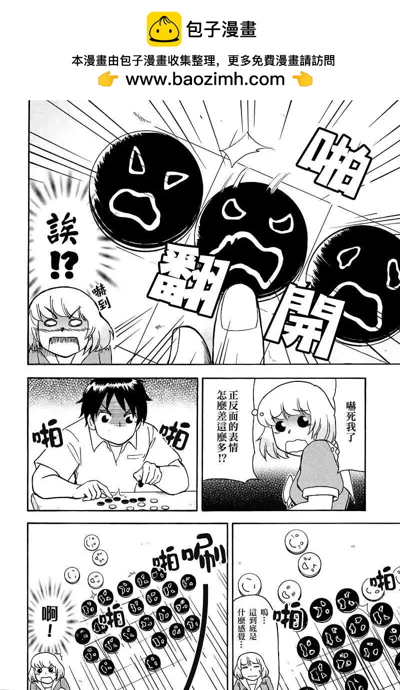 第23回3