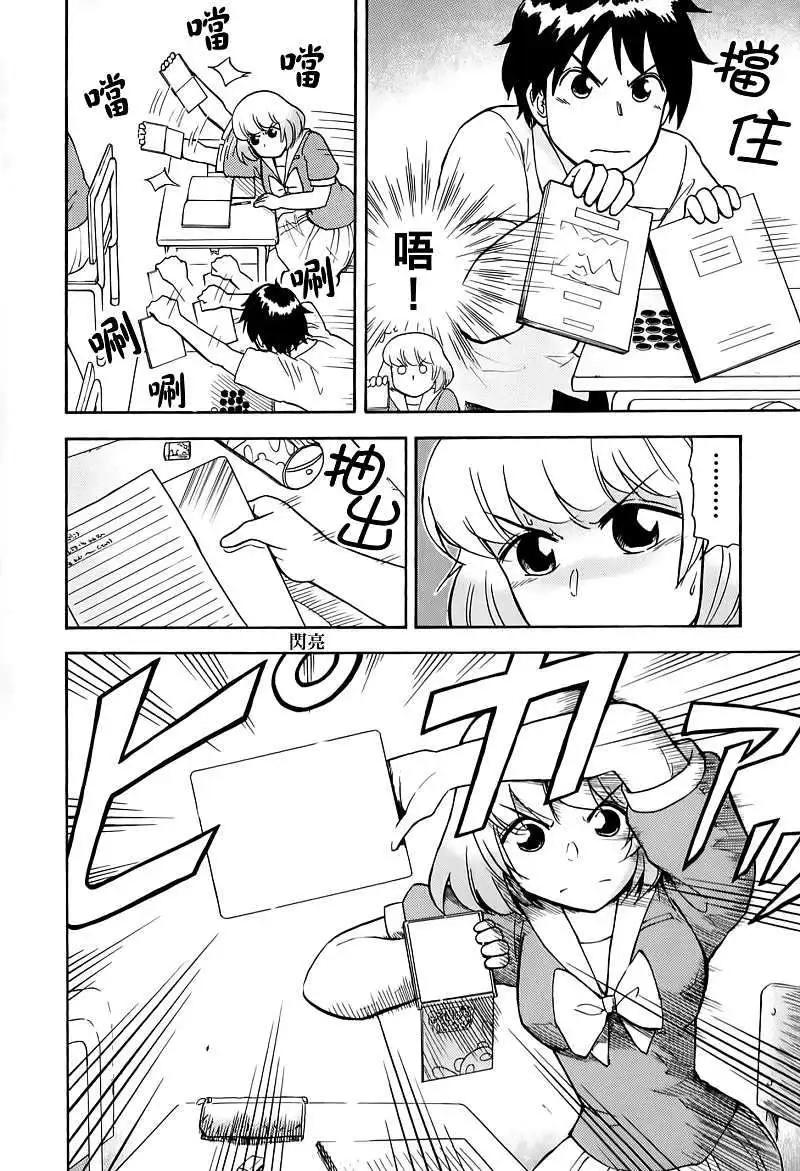 第23回7