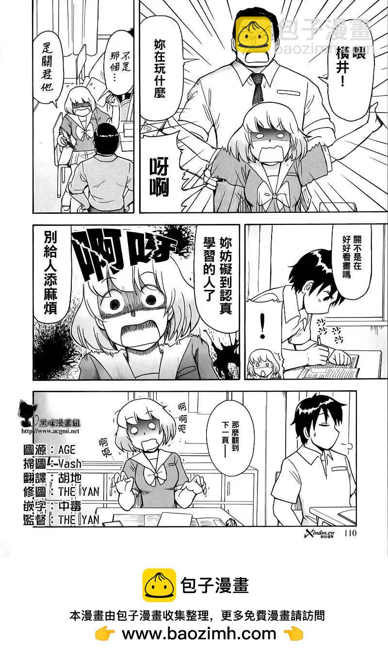 第23回9