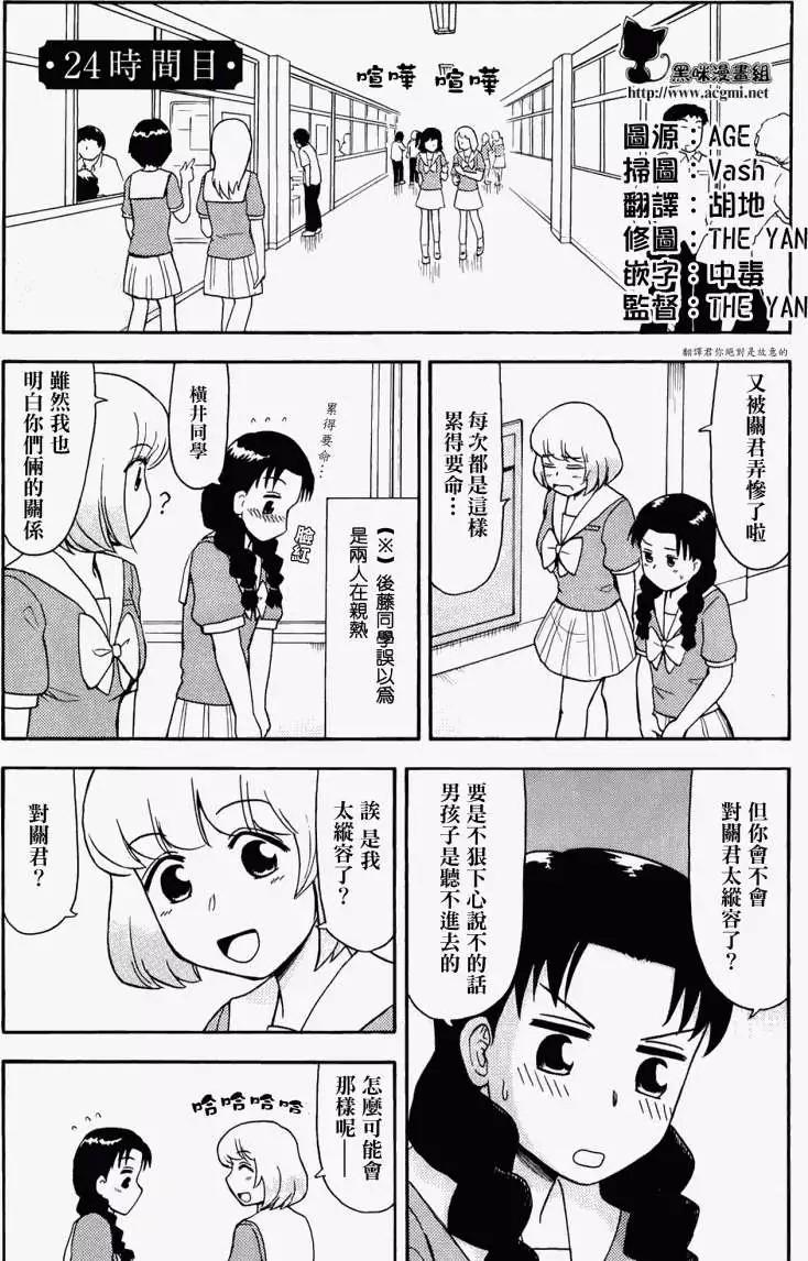 第24回0