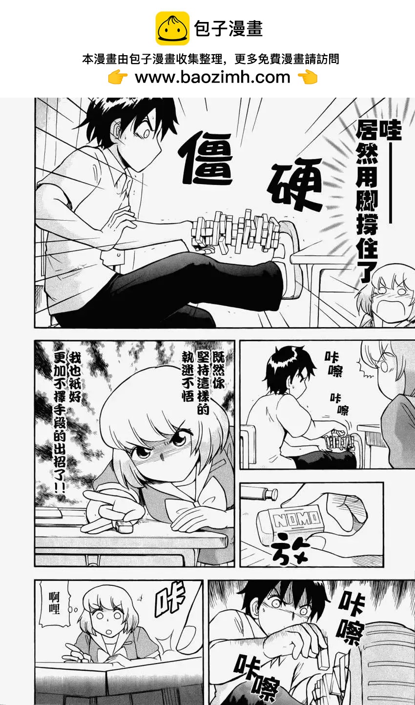 第24回7