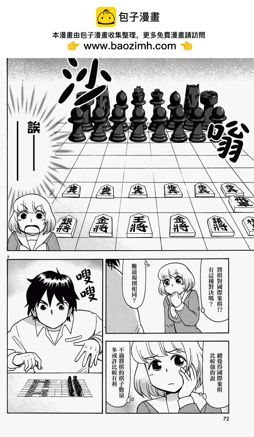 第27回(连载版)1