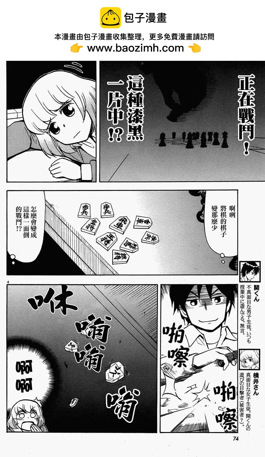 第27回(连载版)3