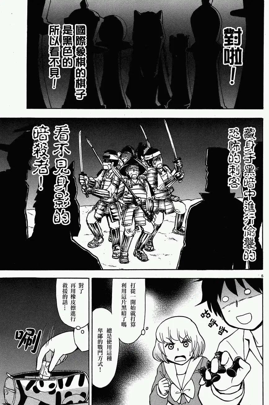 第27回(连载版)4