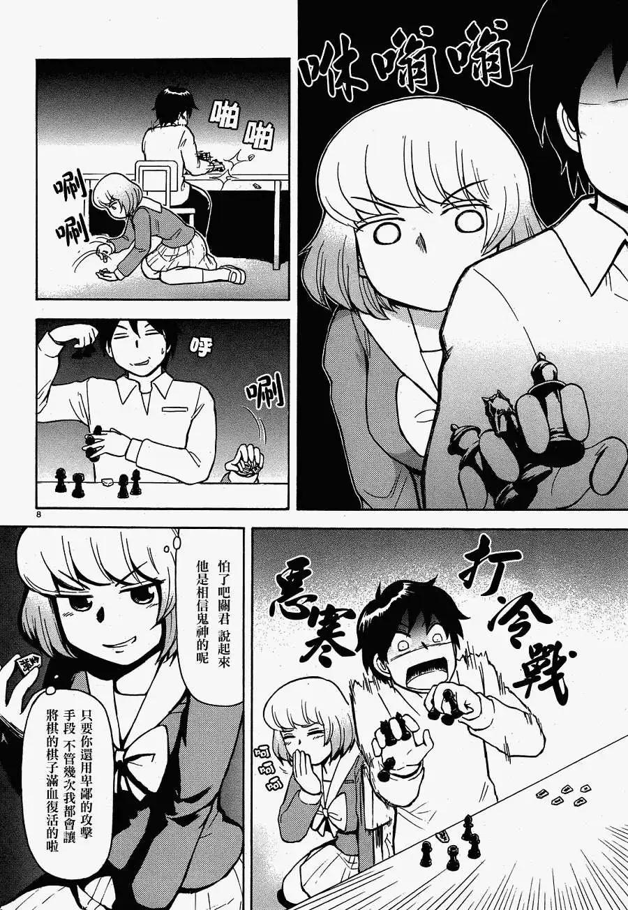 第27回(连载版)7