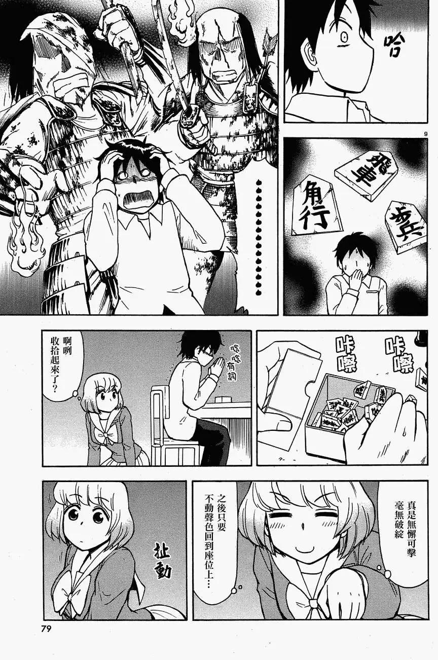 第27回(连载版)8