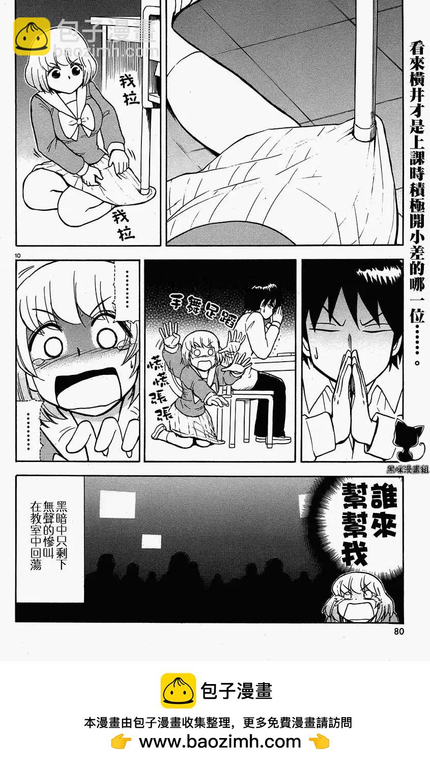 第27回(连载版)9