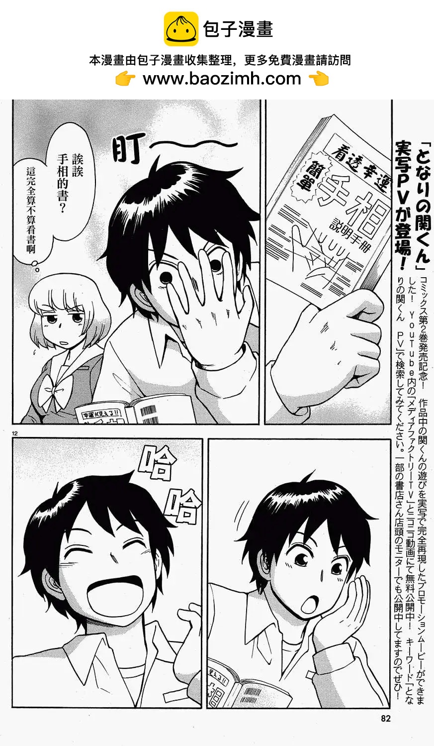 第28回(连载版)1